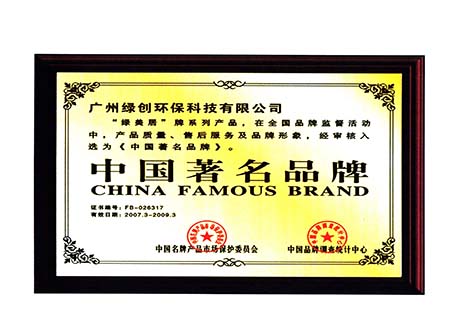 中國品牌